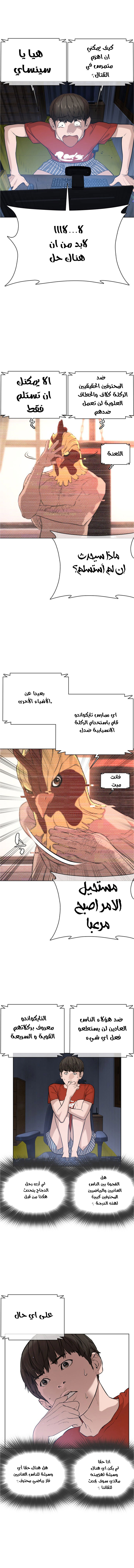 Read How to fight AR Manga Online