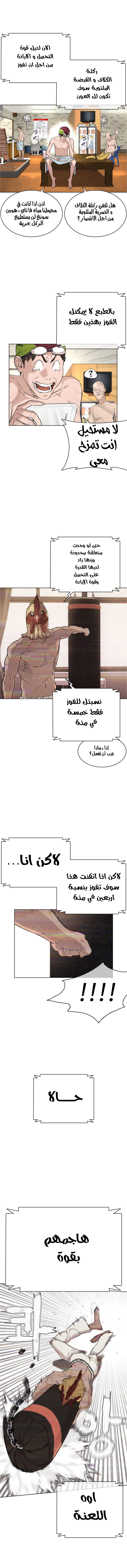 Read How to fight AR Manga Online