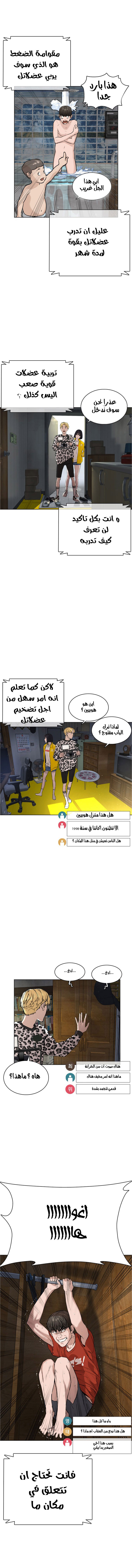 Read How to fight AR Manga Online