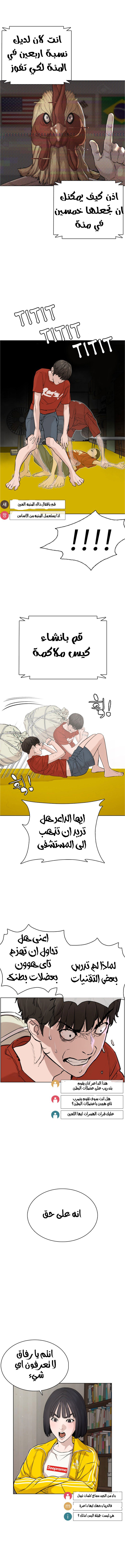 Read How to fight AR Manga Online