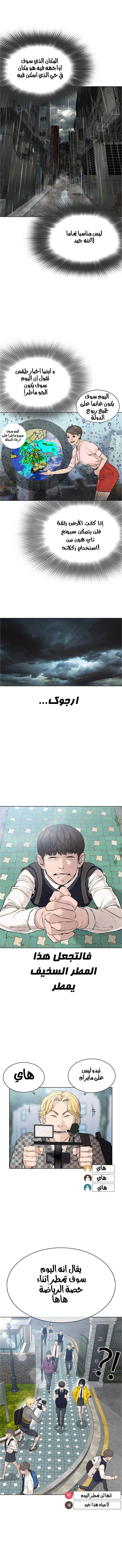 Read How to fight AR Manga Online