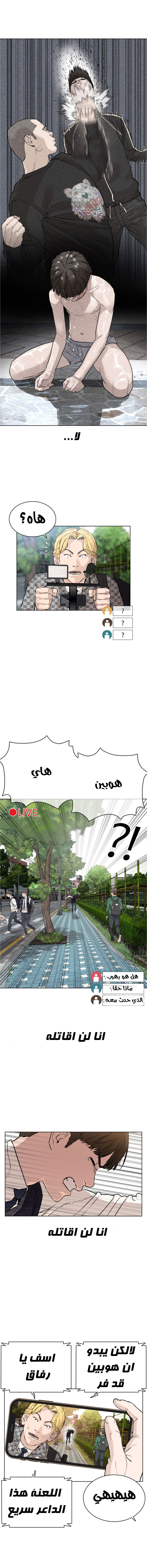 Read How to fight AR Manga Online