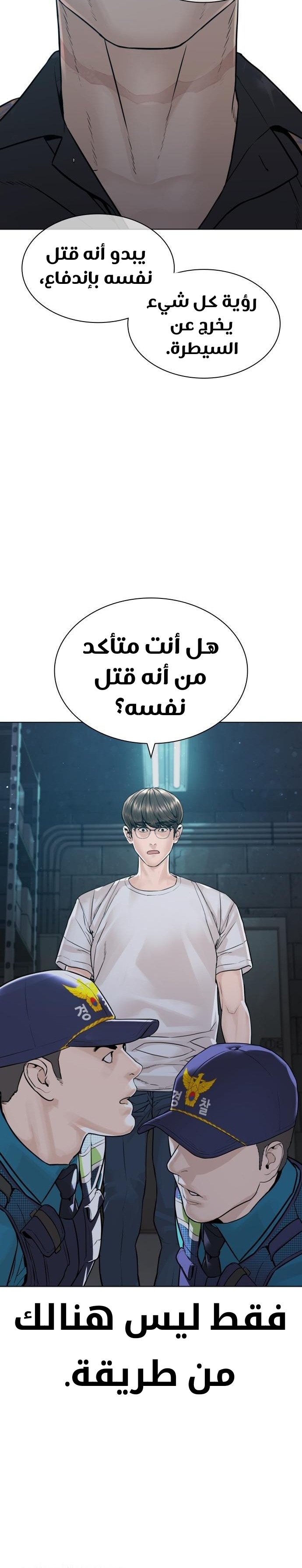 Read How to fight AR Manga Online