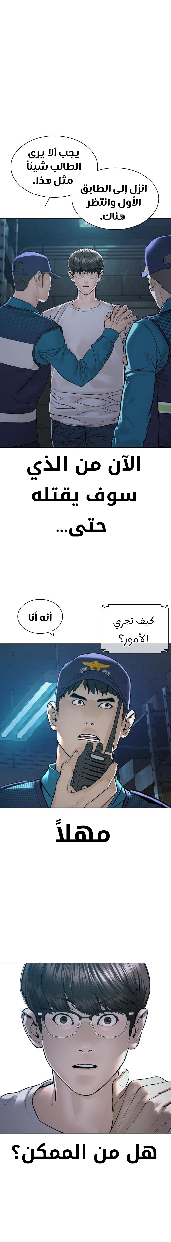 Read How to fight AR Manga Online