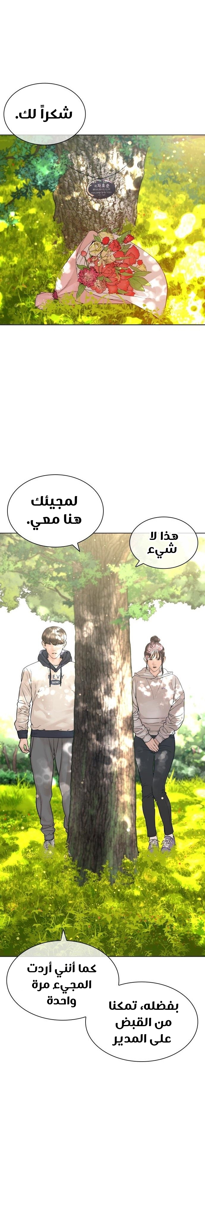 Read How to fight AR Manga Online