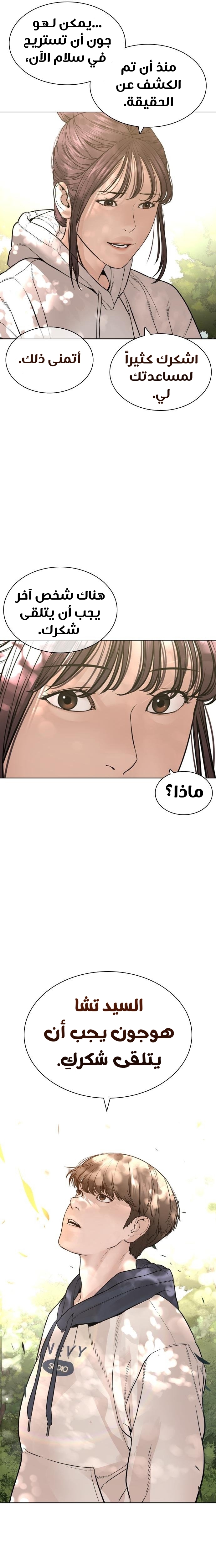 Read How to fight AR Manga Online