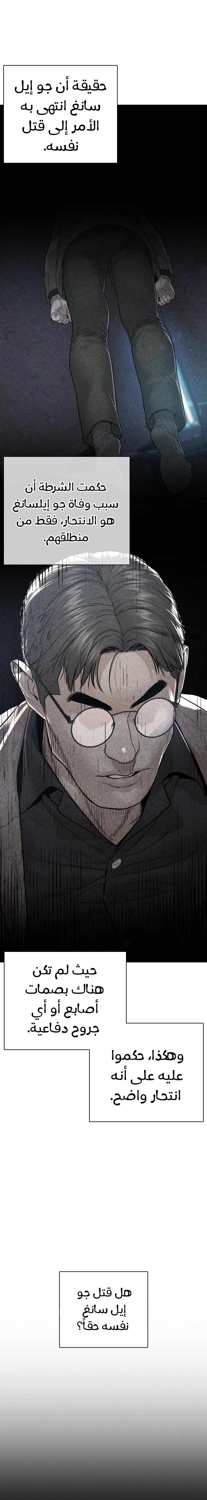 Read How to fight AR Manga Online