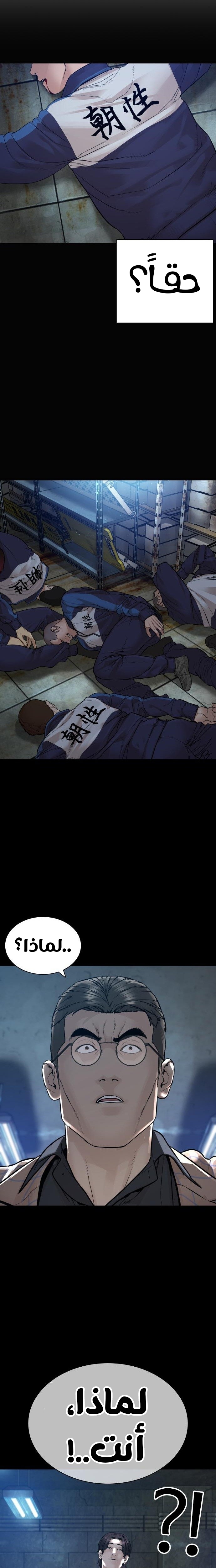Read How to fight AR Manga Online