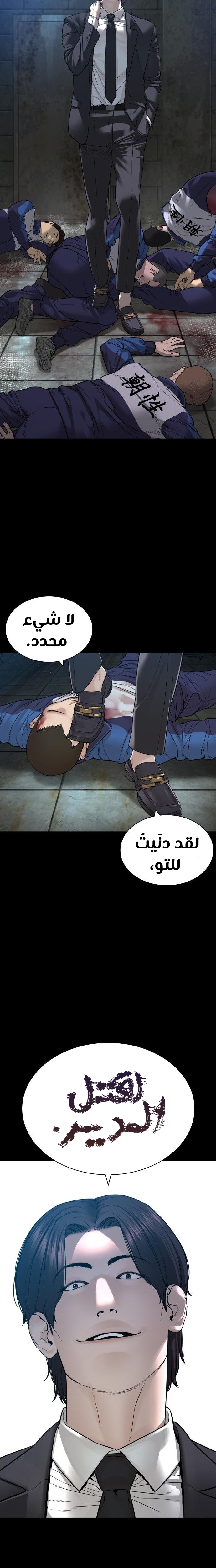 Read How to fight AR Manga Online