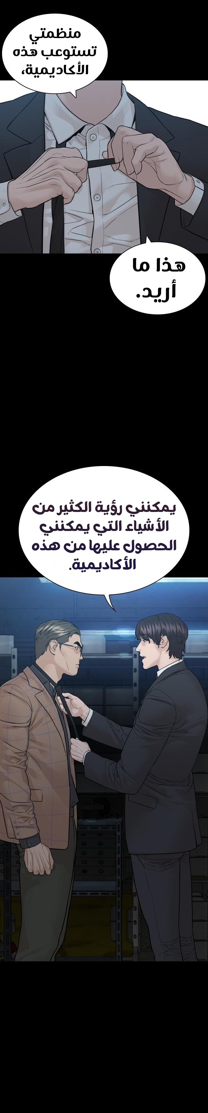Read How to fight AR Manga Online