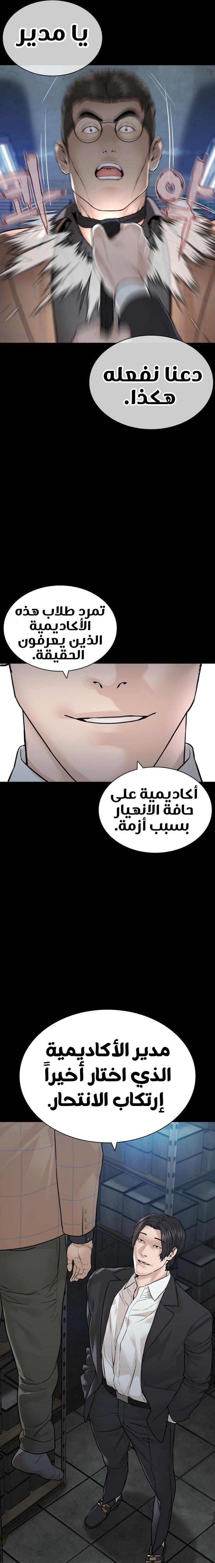 Read How to fight AR Manga Online