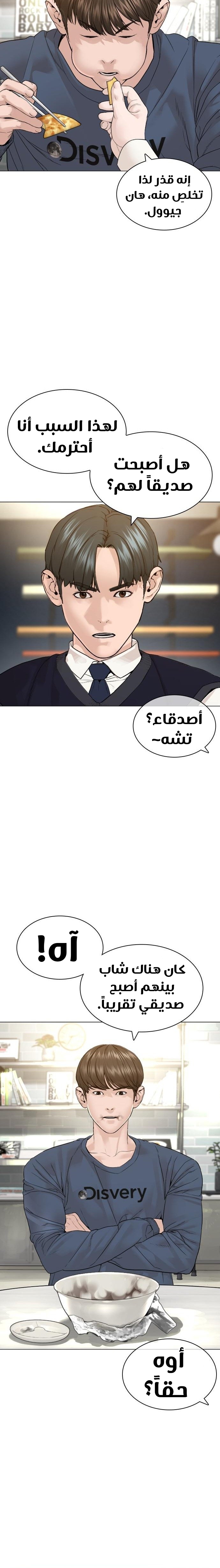 Read How to fight AR Manga Online