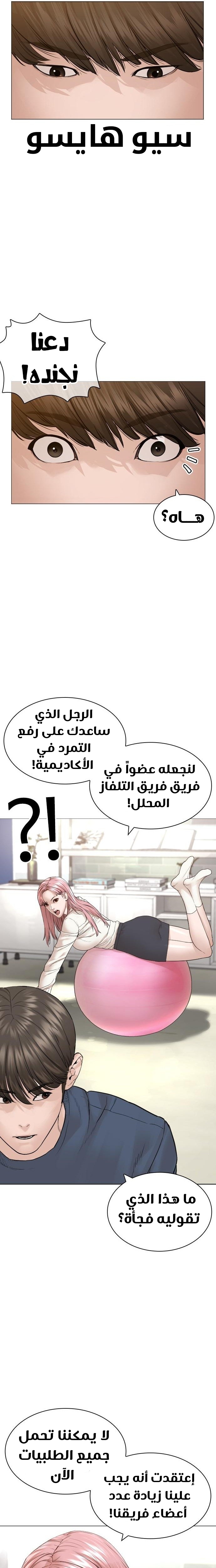 Read How to fight AR Manga Online