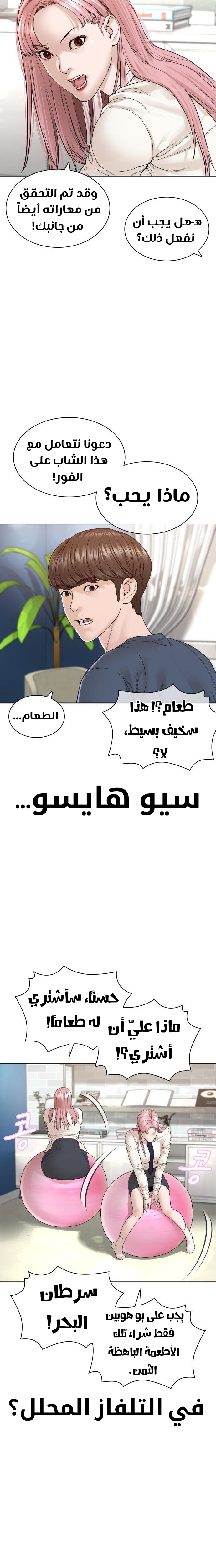 Read How to fight AR Manga Online