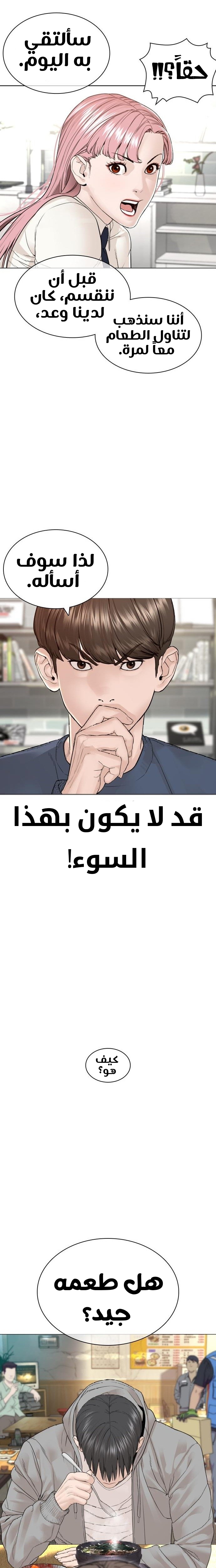 Read How to fight AR Manga Online
