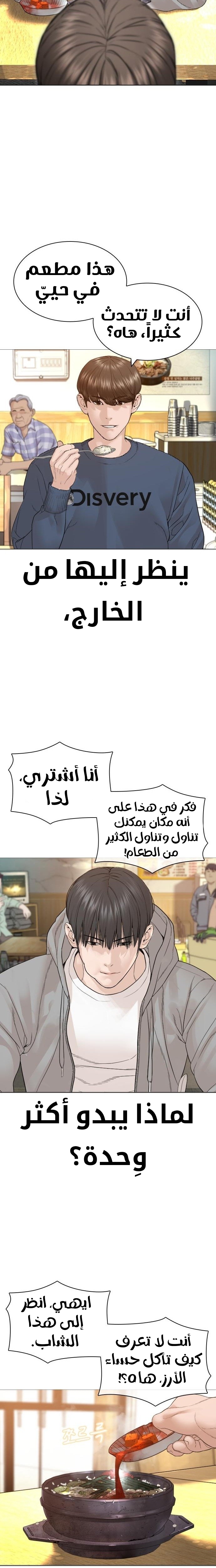 Read How to fight AR Manga Online