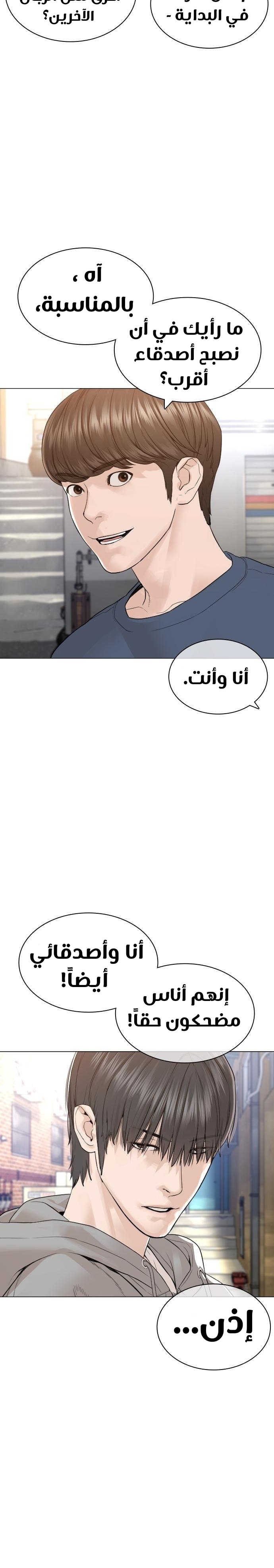 Read How to fight AR Manga Online