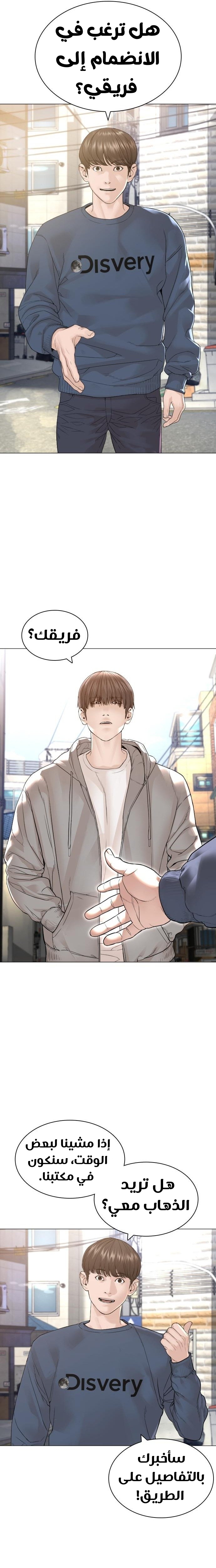 Read How to fight AR Manga Online