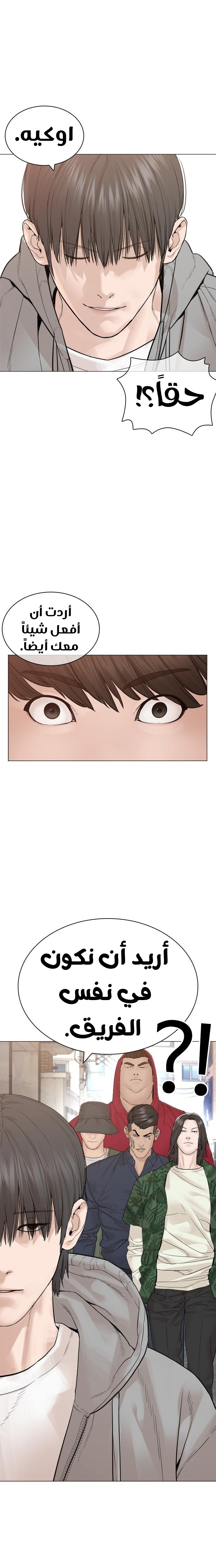 Read How to fight AR Manga Online