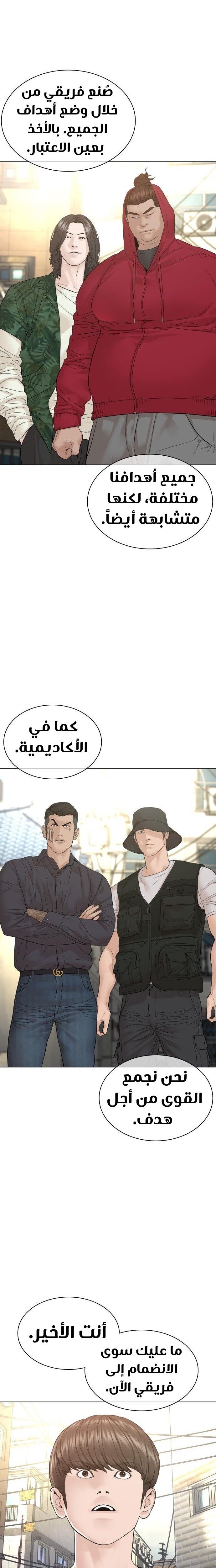 Read How to fight AR Manga Online