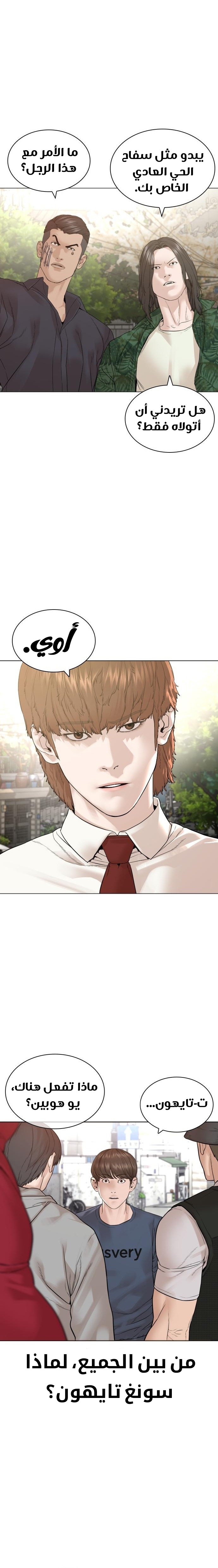 Read How to fight AR Manga Online