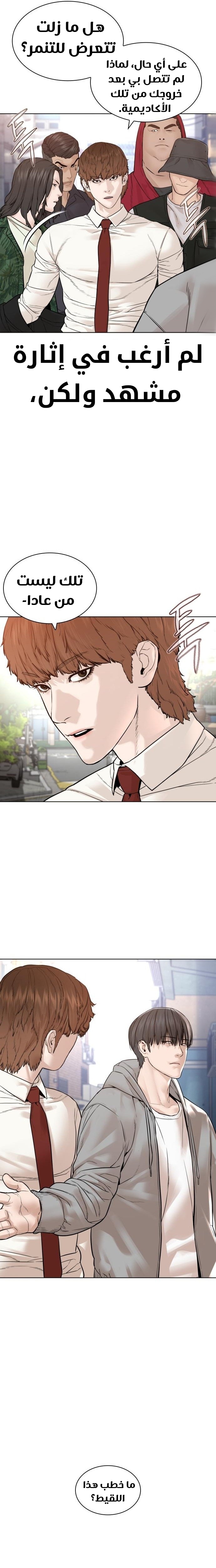 Read How to fight AR Manga Online