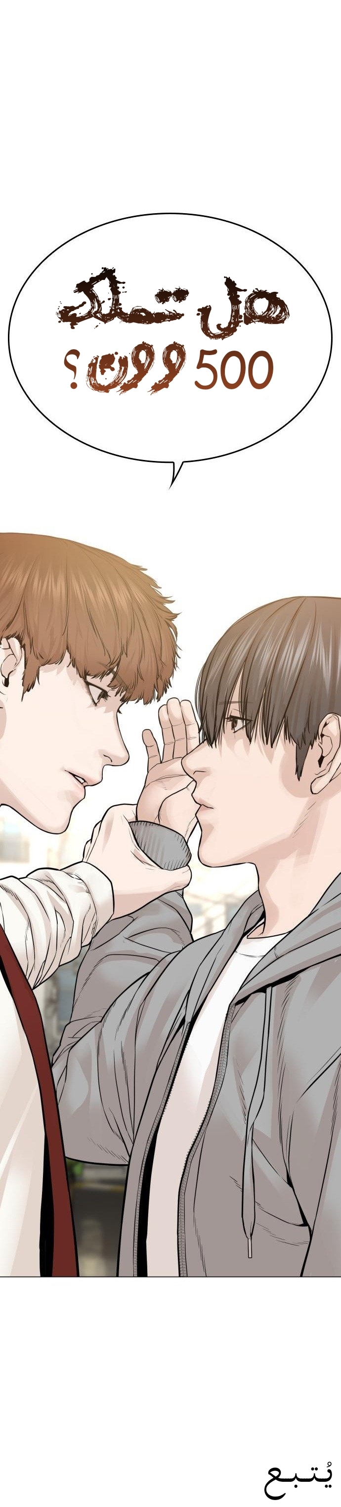 Read How to fight AR Manga Online