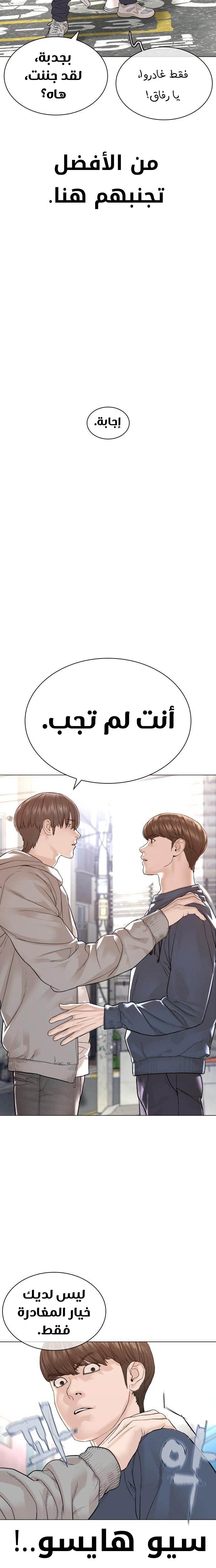 Read How to fight AR Manga Online