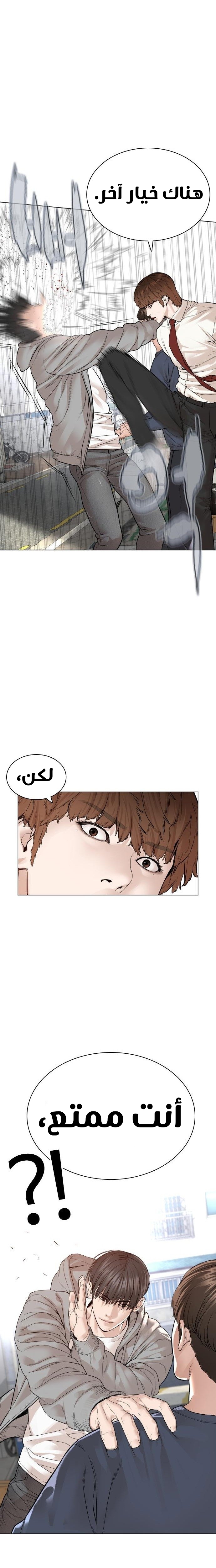 Read How to fight AR Manga Online