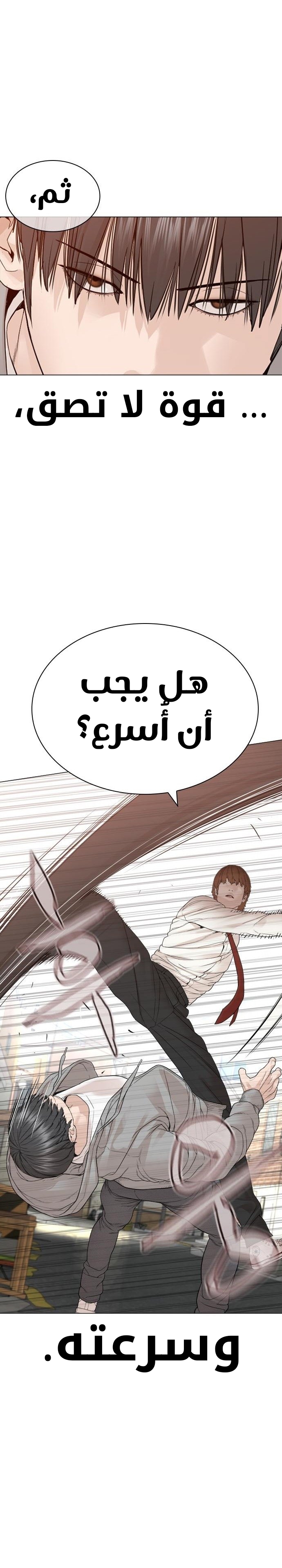 Read How to fight AR Manga Online