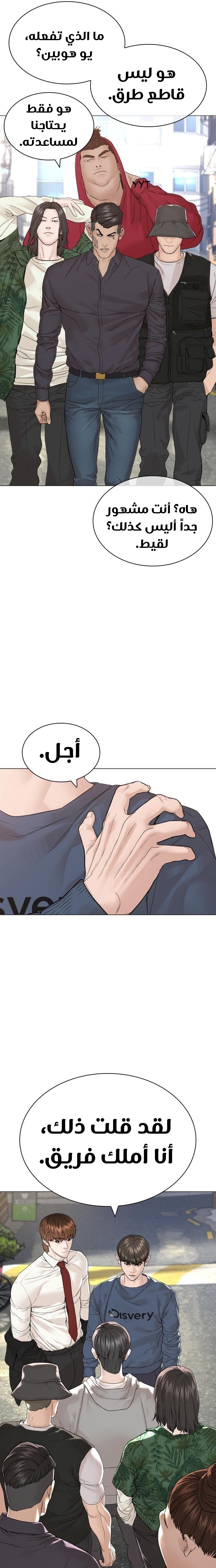 Read How to fight AR Manga Online