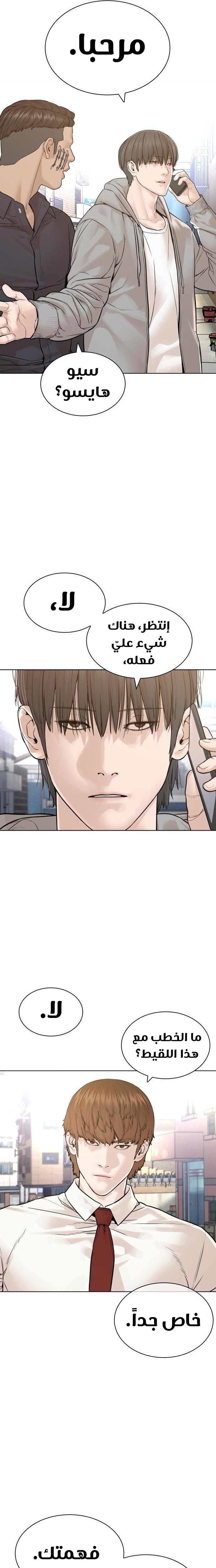 Read How to fight AR Manga Online