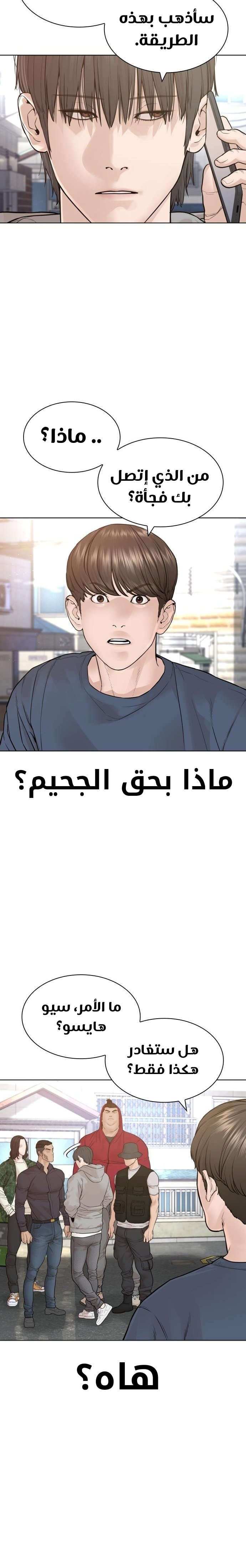 Read How to fight AR Manga Online