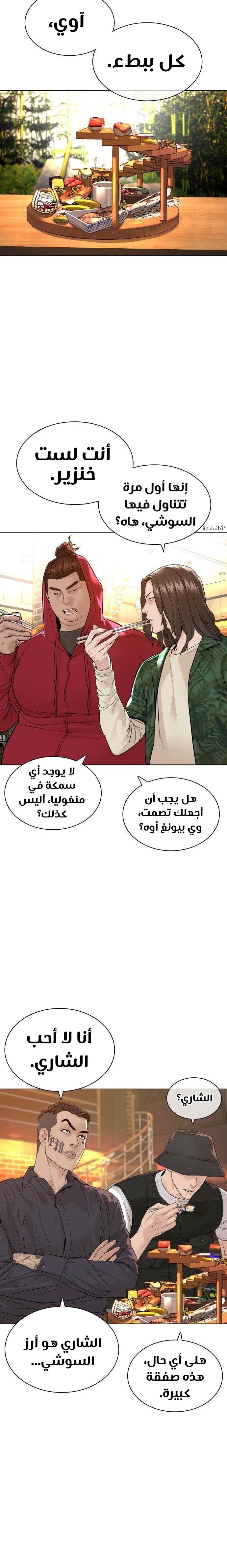 Read How to fight AR Manga Online