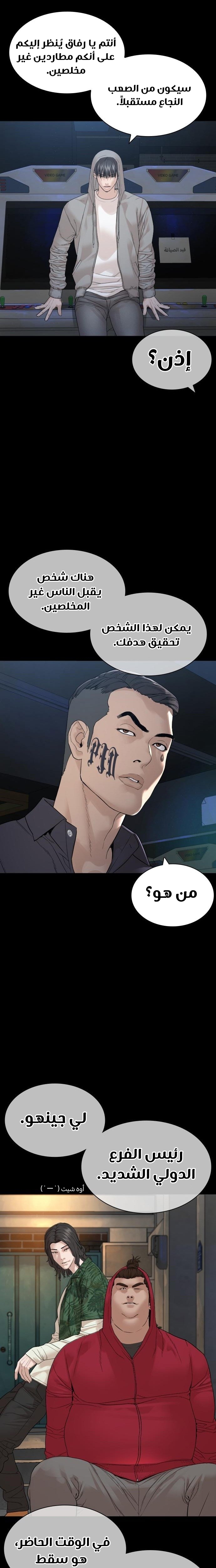 Read How to fight AR Manga Online