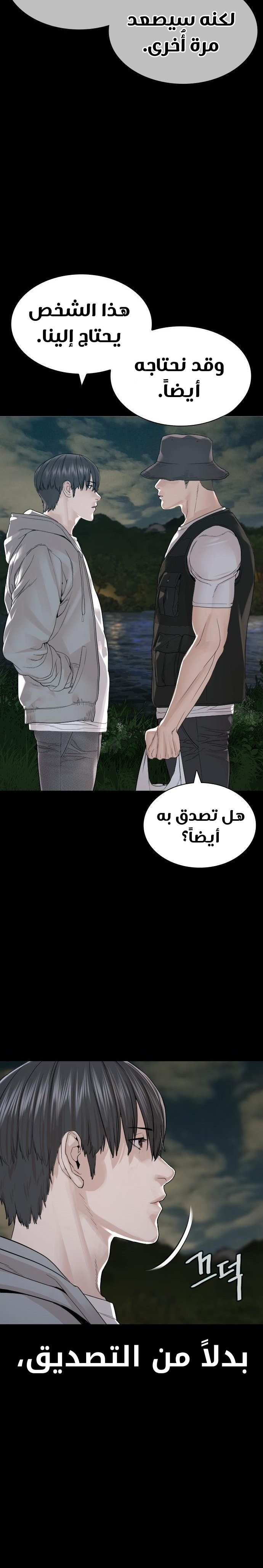Read How to fight AR Manga Online