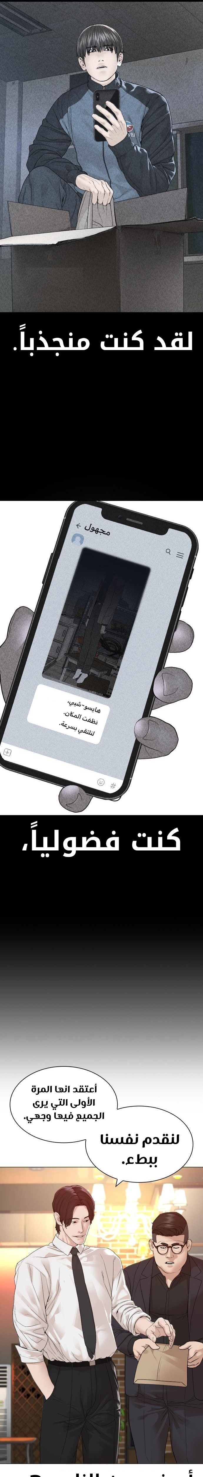 Read How to fight AR Manga Online