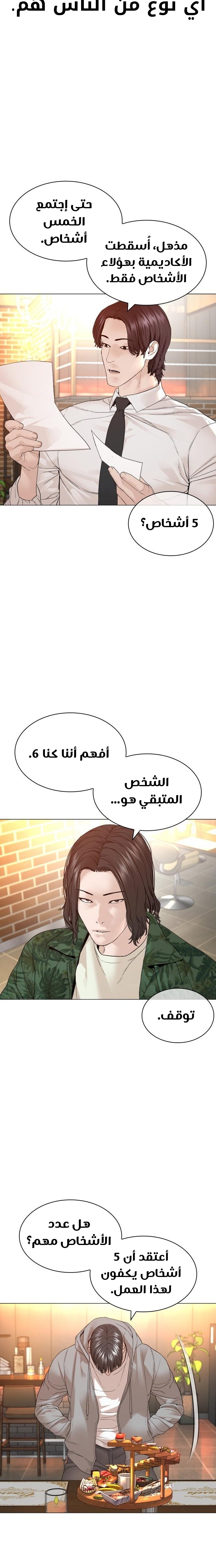 Read How to fight AR Manga Online