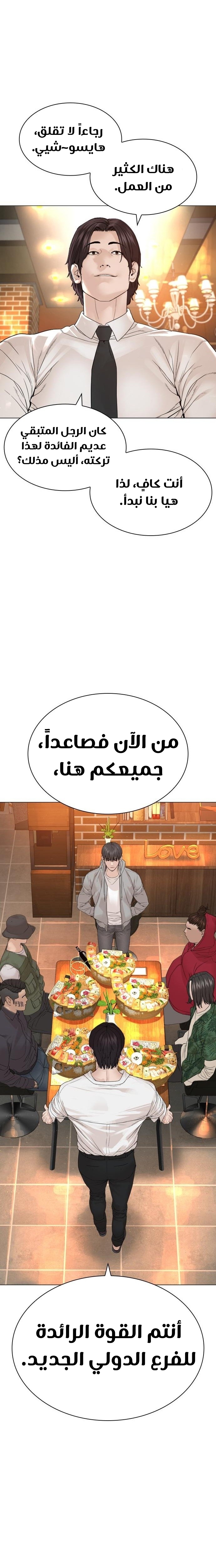 Read How to fight AR Manga Online