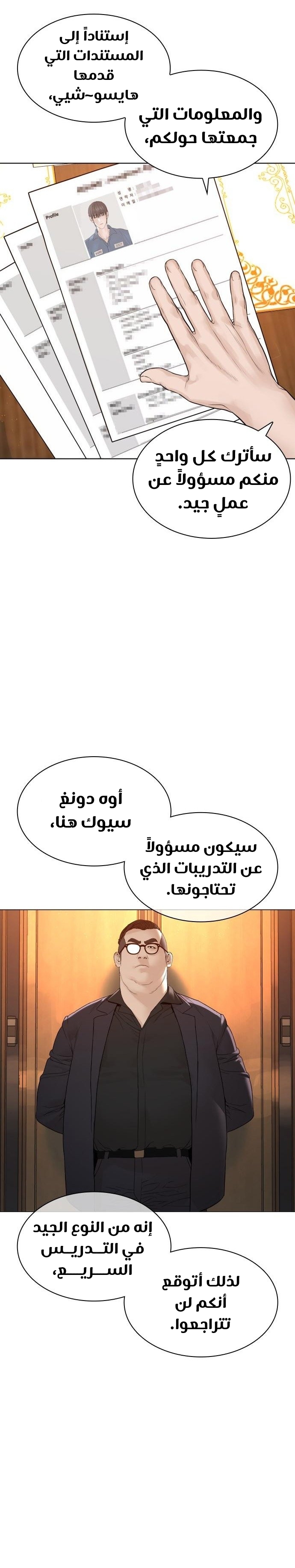 Read How to fight AR Manga Online