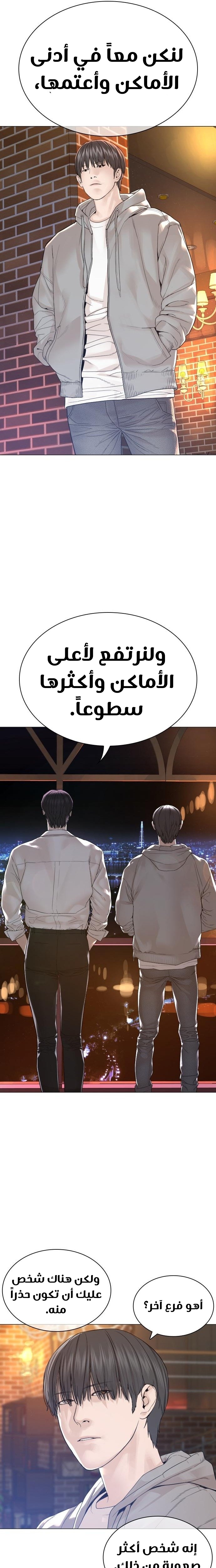 Read How to fight AR Manga Online