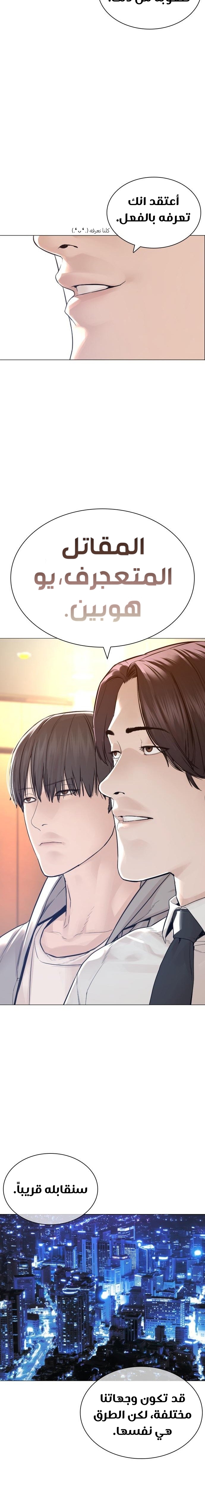 Read How to fight AR Manga Online