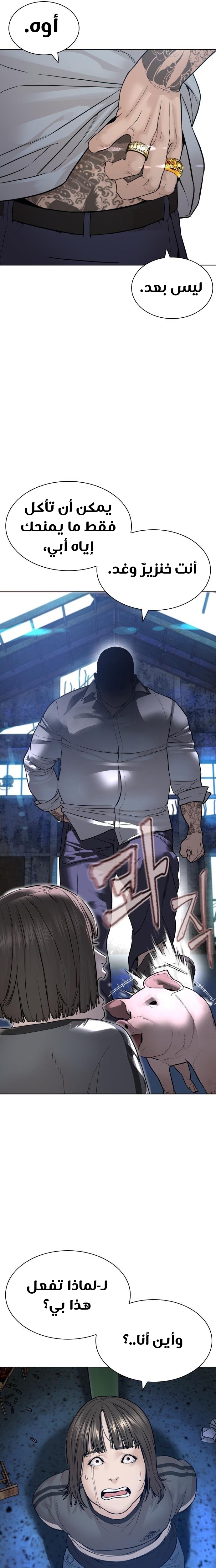 Read How to fight AR Manga Online