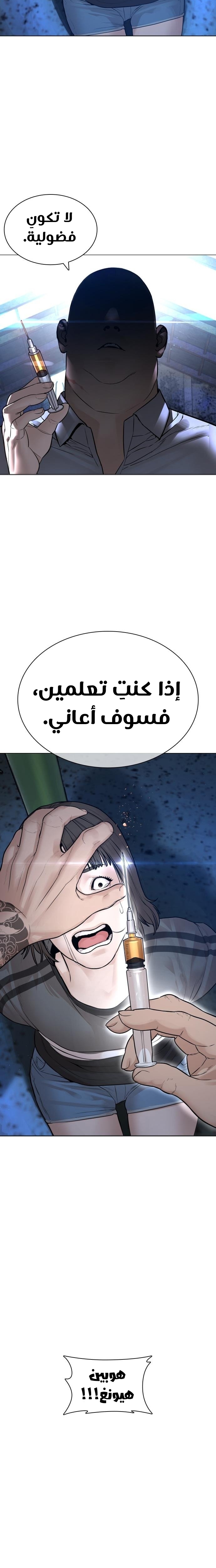 Read How to fight AR Manga Online