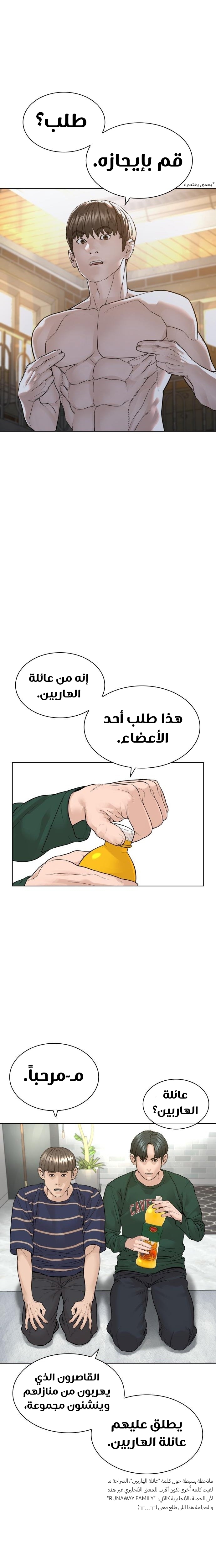 Read How to fight AR Manga Online