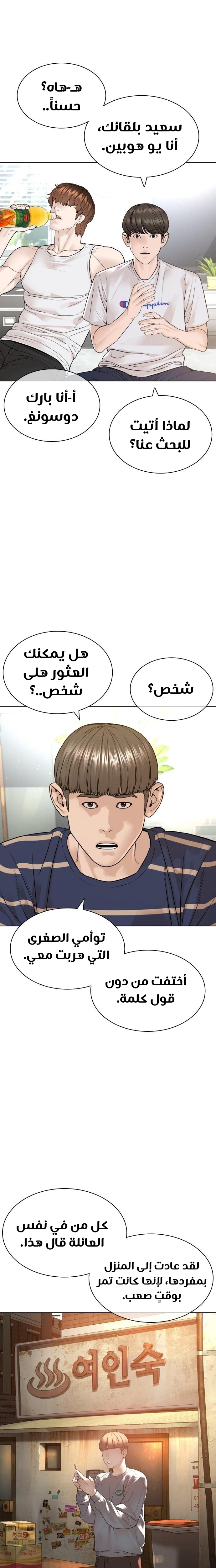 Read How to fight AR Manga Online