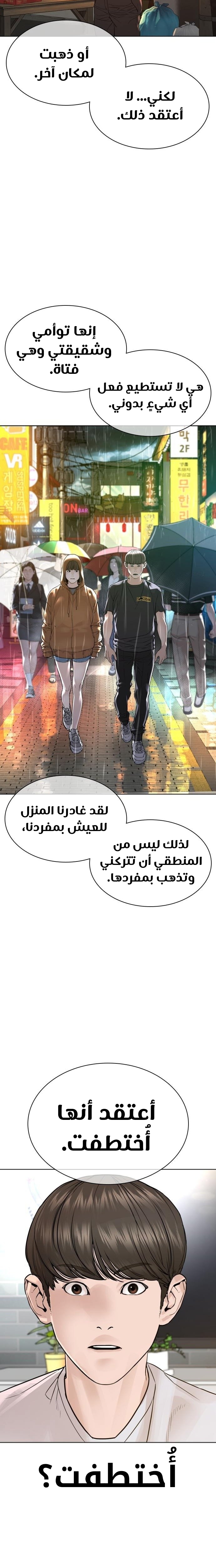 Read How to fight AR Manga Online