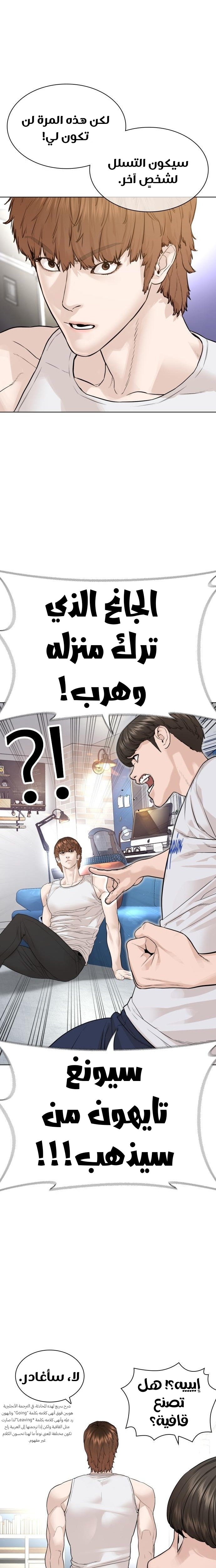 Read How to fight AR Manga Online