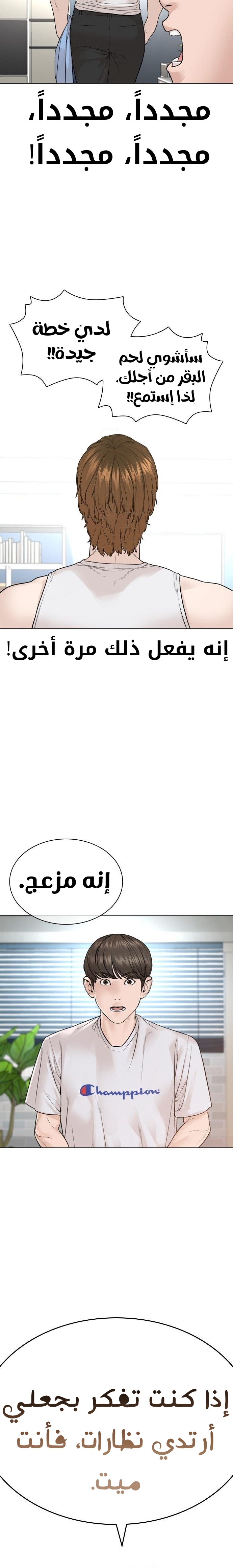 Read How to fight AR Manga Online