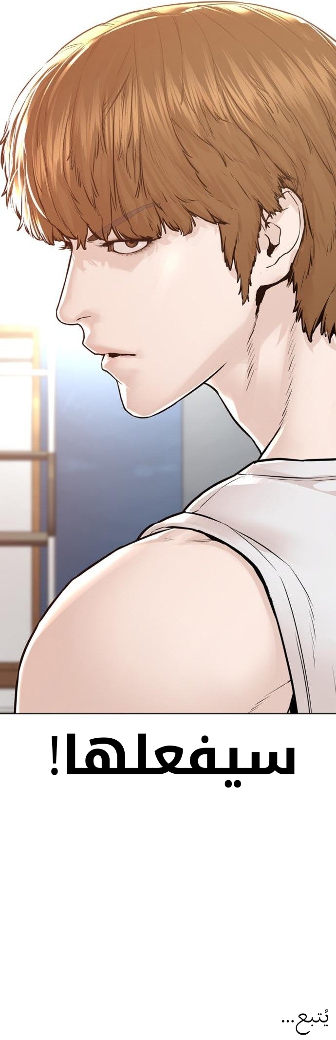 Read How to fight AR Manga Online